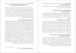 دانلود جزوه حقوق اساسی1 پروژه کارت 50 صفحه PDF 📘-1
