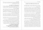 دانلود جزوه حقوق اساسی1 پروژه کارت 50 صفحه PDF 📘-1
