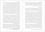 دانلود جزوه حقوق اساسی1 پروژه کارت 50 صفحه PDF 📘-1