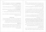دانلود جزوه حقوق اساسی 2 مصطفی پنداشته پور 135 صفحه PDF 📘-1
