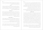 دانلود جزوه حقوق اساسی 2 مصطفی پنداشته پور 135 صفحه PDF 📘-1