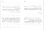 دانلود جزوه حقوق اساسی 2 مصطفی پنداشته پور 135 صفحه PDF 📘-1