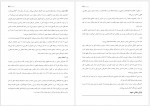 دانلود جزوه حقوق اساسی 2 مصطفی پنداشته پور 135 صفحه PDF 📘-1