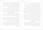 دانلود جزوه حقوق اساسی 2 مصطفی پنداشته پور 135 صفحه PDF 📘-1