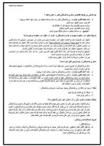 دانلود جزوه حقوق تجارت 4 دادمهر 10 صفحه PDF📘-1
