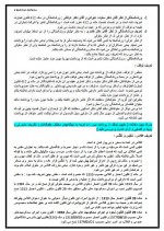 دانلود جزوه حقوق تجارت 4 دادمهر 10 صفحه PDF📘-1