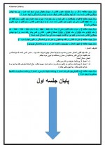 دانلود جزوه حقوق تجارت 4 دادمهر 10 صفحه PDF📘-1