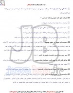 دانلود جزوه خلاصه و نکات مالیه عمومی علی بهادری 47 صفحه PDF 📘-1