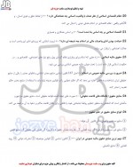 دانلود جزوه خلاصه و نکات مالیه عمومی علی بهادری 47 صفحه PDF 📘-1