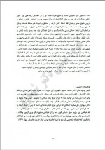 دانلود جزوه حقوق مدنی دکتر شهبازی 404 صفحه PDF📘-1