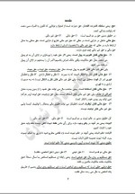 دانلود جزوه حقوق مدنی دکتر شهبازی 404 صفحه PDF📘-1
