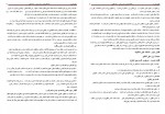 دانلود جزوه حقوق مدنی 2 دانشگاه پیام نور 23 صفحه PDF 📘-1