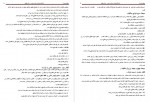 دانلود جزوه حقوق مدنی 2 دانشگاه پیام نور 23 صفحه PDF 📘-1
