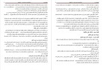 دانلود جزوه حقوق مدنی 2 دانشگاه پیام نور 23 صفحه PDF 📘-1
