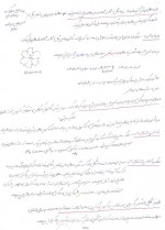 دانلود جزوه حل المسائل الکتروشیمی دکتر گلابی 23 صفحه PDF 📘-1