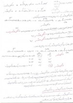 دانلود جزوه حل المسائل الکتروشیمی دکتر گلابی 23 صفحه PDF 📘-1