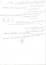 دانلود جزوه حل المسائل الکتروشیمی دکتر گلابی 23 صفحه PDF 📘-1