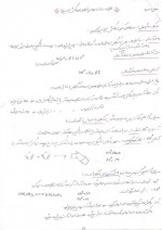 دانلود جزوه حل المسائل الکتروشیمی دکتر گلابی 23 صفحه PDF 📘-1