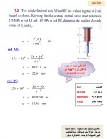 دانلود جزوه حل المسائل مقاومت مصالح یک مسعود کرمی نژاد 219 صفحه PDF 📘-1