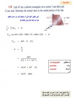 دانلود جزوه حل المسائل مقاومت مصالح یک مسعود کرمی نژاد 219 صفحه PDF 📘-1