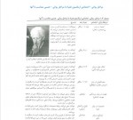 دانلود جزوه خلاصه روانشناسی رشد لورا برک 22 صفحه PDF 📘-1