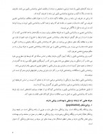 دانلود جزوه خلاصه کتاب روان شناسی بالینی فیرس 325 صفحه PDF 📘-1