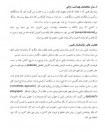 دانلود جزوه خلاصه کتاب روان شناسی بالینی فیرس 325 صفحه PDF 📘-1