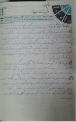 دانلود جزوه دانش خانواده رحیم وفاپور 19 صفحه PDF📘-1