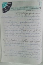دانلود جزوه دانش خانواده رحیم وفاپور 19 صفحه PDF📘-1