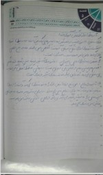 دانلود جزوه دانش خانواده رحیم وفاپور 19 صفحه PDF📘-1