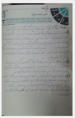 دانلود جزوه دانش خانواده و جمعیت رحیم وفاپور 19 صفحه PDF 📘-1