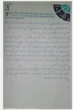 دانلود جزوه دانش خانواده و جمعیت رحیم وفاپور 19 صفحه PDF 📘-1