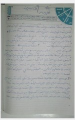 دانلود جزوه دانش خانواده و جمعیت رحیم وفاپور 19 صفحه PDF 📘-1