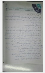 دانلود جزوه دانش خانواده و جمعیت رحیم وفاپور 19 صفحه PDF 📘-1