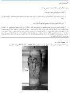 دانلود جزوه درس بتن 1 و 2 حسین زاده اصل 372 صفحه PDF 📘-1