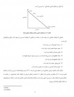 دانلود جزوه درس راهسازی دکتر عبدالاحد چوپانی 107 صفحه PDF 📘-1