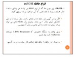 دانلود جزوه کارگاه کامپیوتر پارت دوم 14 صفحه PDF 📘-1