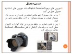 دانلود جزوه کارگاه کامپیوتر پارت سوم 14 صفحه PDF 📘-1