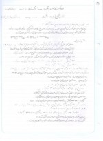 دانلود جزوه دست نویس شیمی عمومی مورتیمر 29 صفحه PDF 📘-1