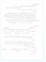 دانلود جزوه دست نویس شیمی عمومی مورتیمر 29 صفحه PDF 📘-1