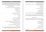 دانلود جزوه دیزاین بند نقب الله ستار زاده 100 صفحه PDF📘-1