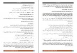 دانلود جزوه دیزاین بند نقب الله ستار زاده 100 صفحه PDF📘-1