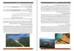 دانلود جزوه دیزاین بند نقب الله ستار زاده 100 صفحه PDF📘-1