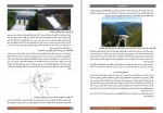 دانلود جزوه دیزاین بند نقب الله ستار زاده 100 صفحه PDF📘-1