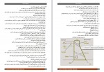دانلود جزوه دیزاین بند نقب الله ستار زاده 100 صفحه PDF📘-1