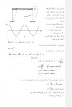 دانلود جزوه دینامیک سازه ها دکتر حسن مقدم 121 صفحه PDF📘-1
