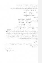 دانلود جزوه دینامیک سازه ها دکتر حسن مقدم 121 صفحه PDF📘-1