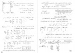 دانلود جزوه دینامیک سازه 113 صفحه PDF 📘-1