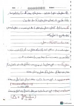دانلود جزوه دینامیک ماشین استاد خانلو 45 صفحه PDF📘-1