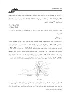 دانلود جزوه دینامیک ماشین 115 صفحه PDF📘-1